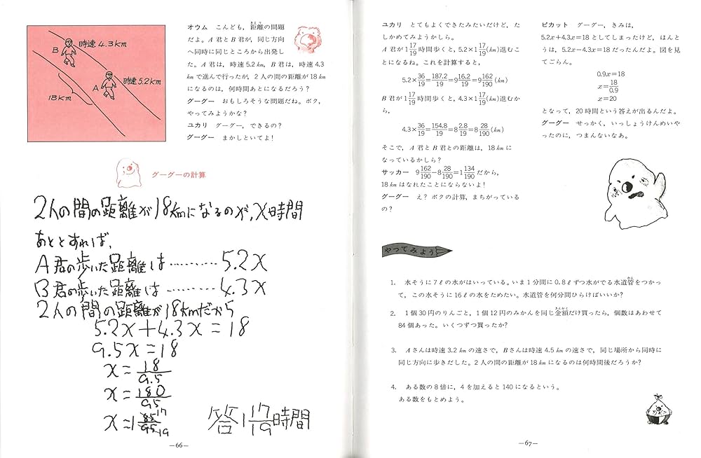 算数の探険7 ふく面の算数（代数） (算数の探検) | 啓, 遠山
